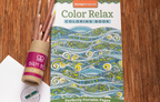 Relaxation & Comfort Essentials Gift Box